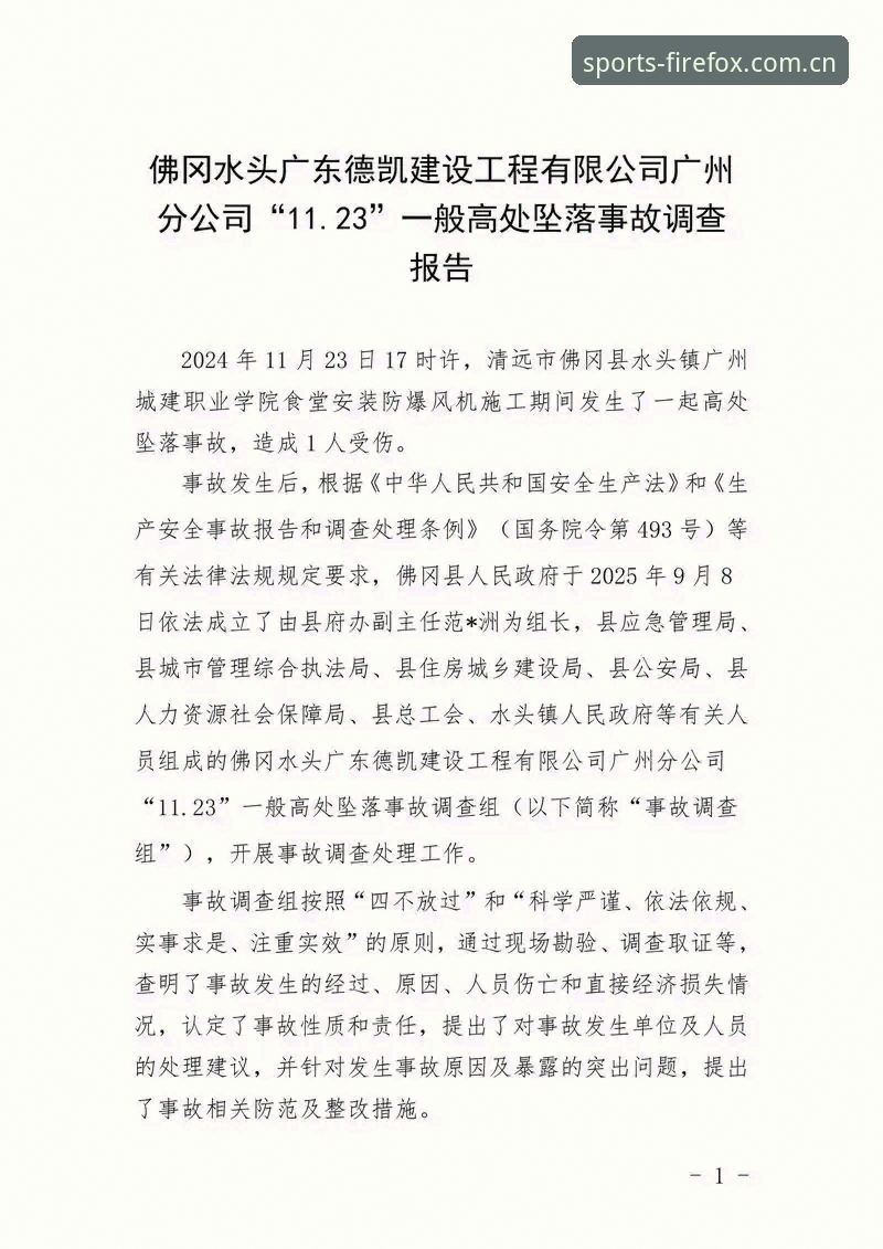 火狐体育数据统计下载不了怎么办 揭秘火狐体育数据统计下载失败的真实原因与应对策略